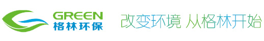 武漢格林環(huán)保設(shè)施運(yùn)營(yíng)有限責(zé)任公司